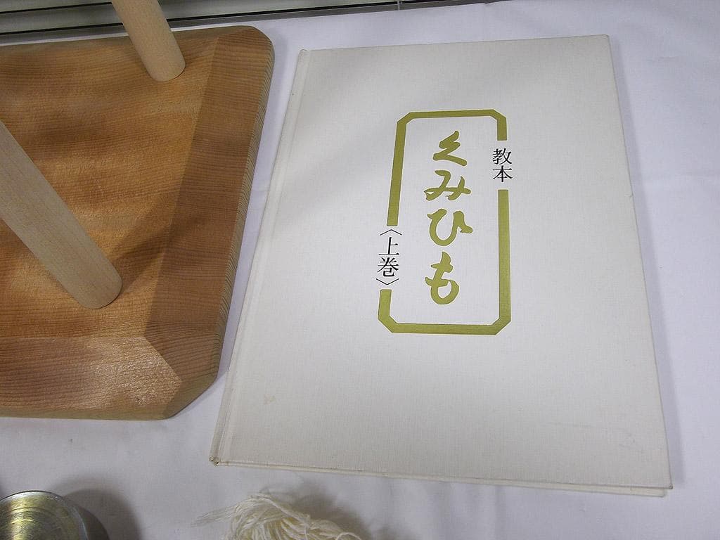 組紐 丸台 おもり セット品