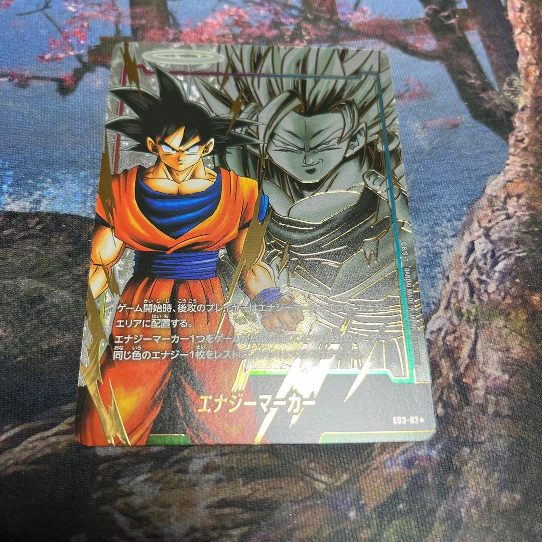 ドラゴンボール　フュージョン　エナジー　あの世き悟空　パラレル