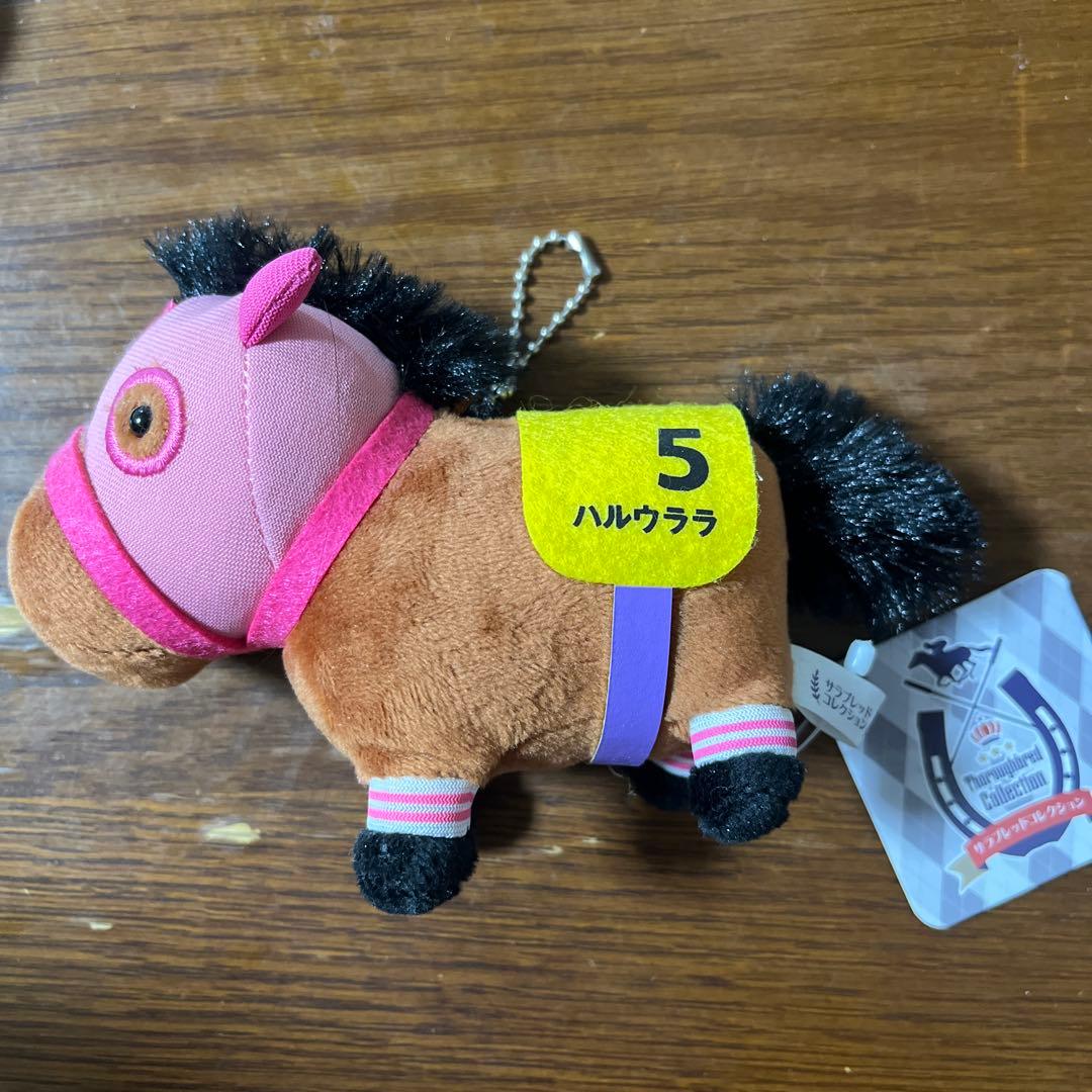 サラブレッドコレクション　マスコットボールチェーン　ハルウララ