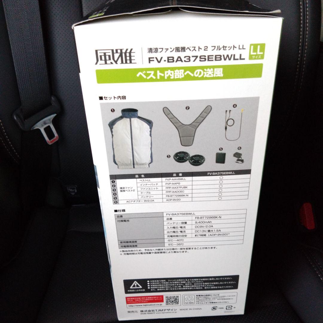 風雅ベスト2 フルセットLL