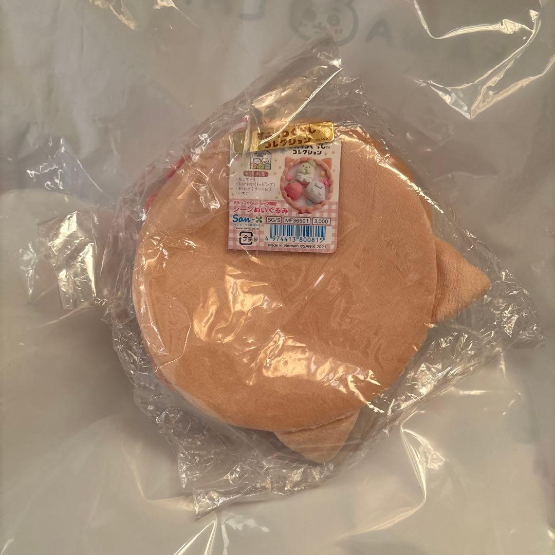 すみっコぐらし　ねこのきょうだいとおかし屋さん