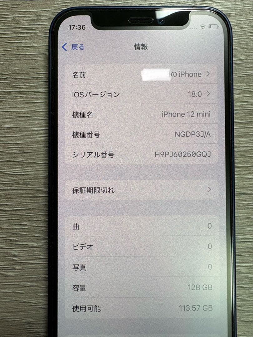 美品 Apple iPhone 12 mini 128GB ブルー