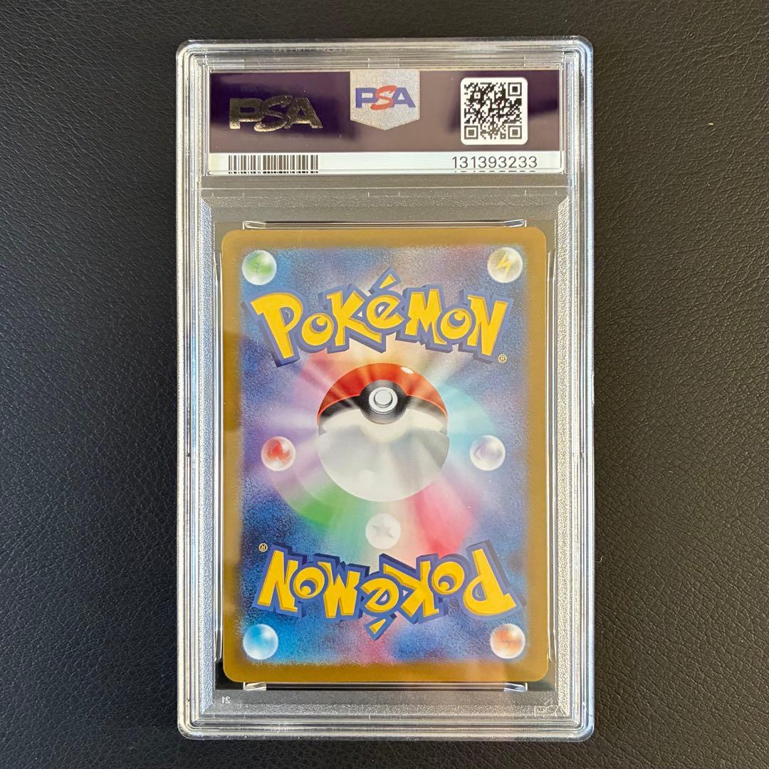 ミュウex SAR PSA9