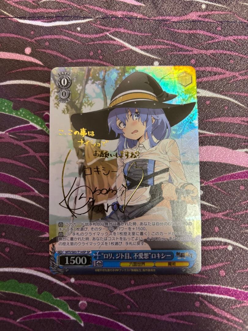 ヴァイスシュバルツ　ロリ、ジト目、不愛想ロキシー　SP