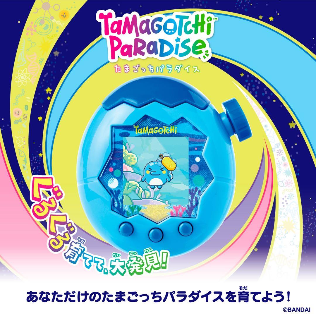 たまごっちパラダイスTamagotchi Paradise Blue Water