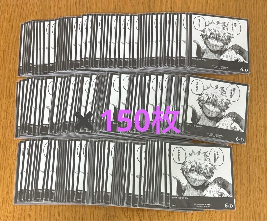 ヒロアカ 荼毘 轟燈矢 ボドゲ 6/D 150枚