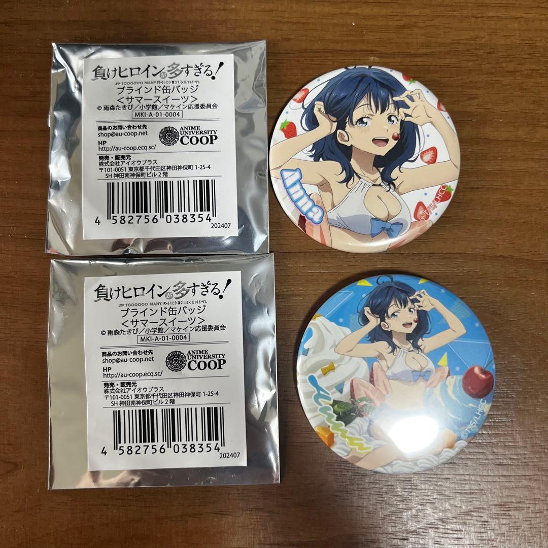 稀少　負けヒロインが多すぎる！　缶バッジ　サマースイーツ　八奈見杏菜　2種