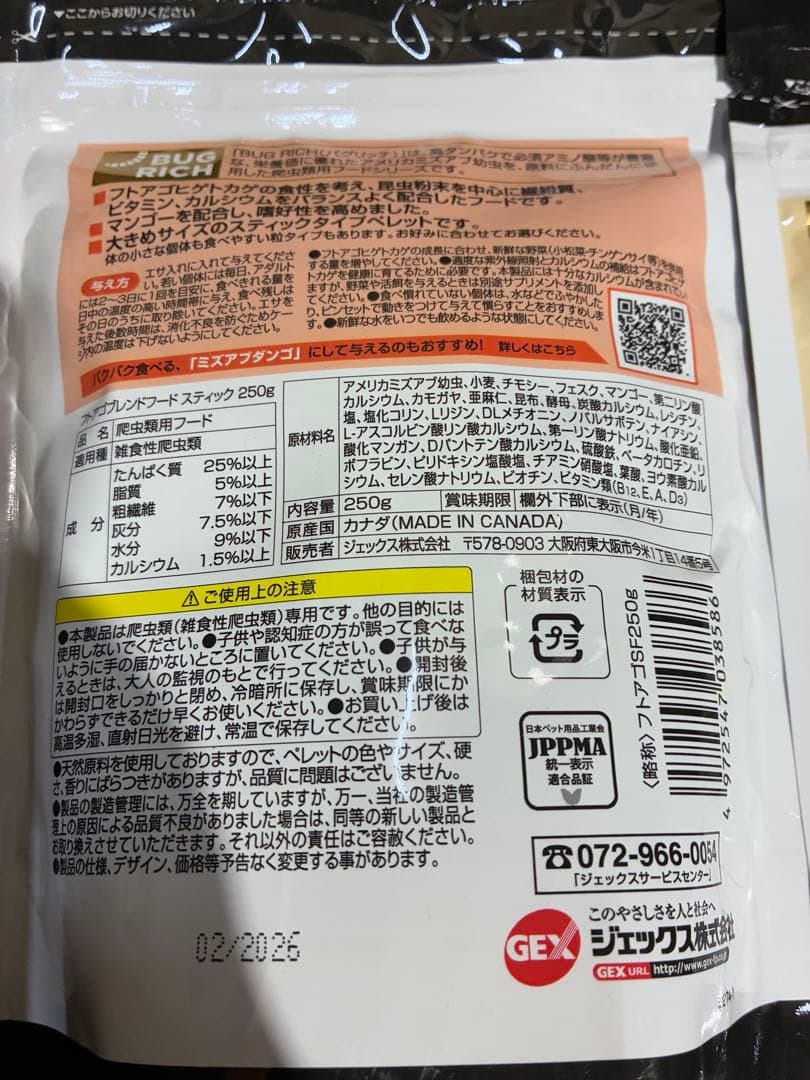 【未使用】爬虫類 ヒーター バスキングランプ エサ サーモスタット