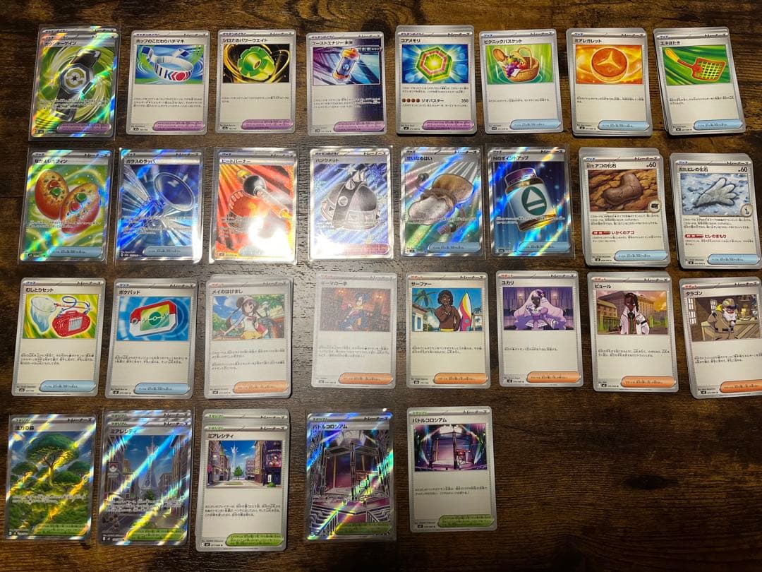 ポケカ★ムニキスゼロ グッズ•どうぐ•サポート•スタジアム141枚まとめ売り