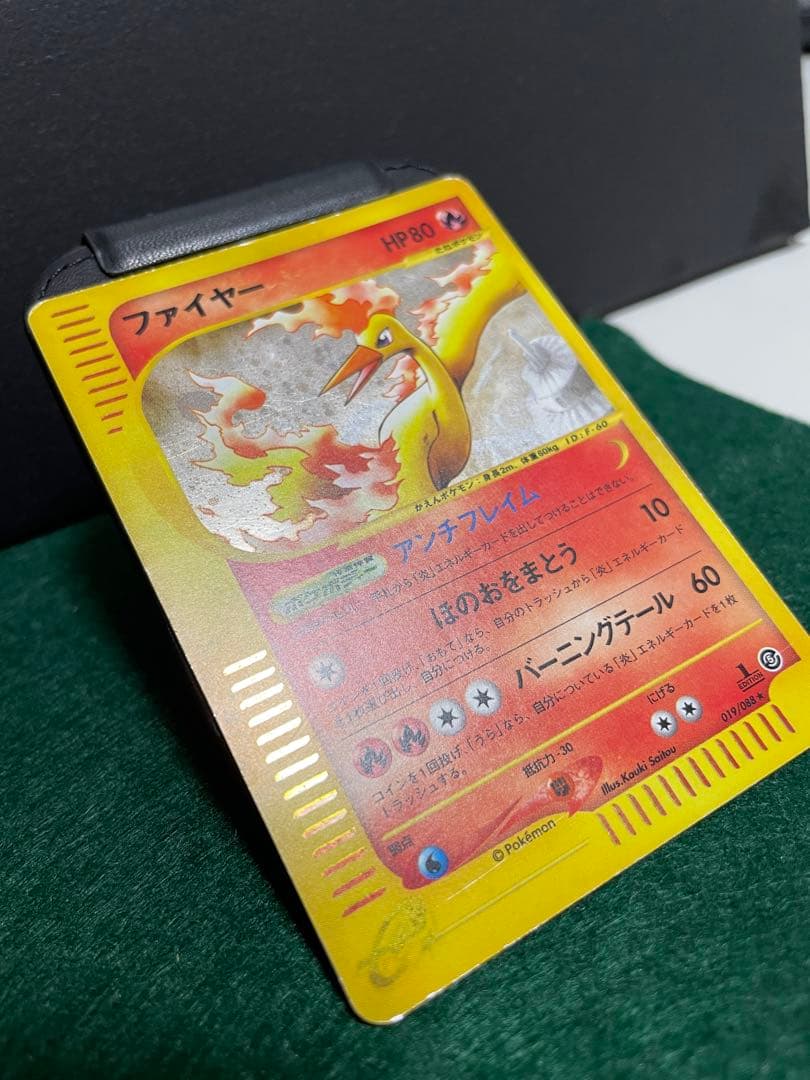 ま*ょ様 ポケモンカードeシリーズ　ファイヤー 1ED 神秘なる山 019/08