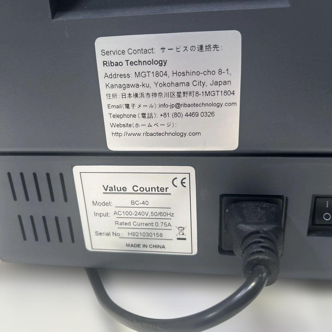 6178【新札対応】RIBAO BC-40 新札対応紙幣計数機 紙幣カウンター