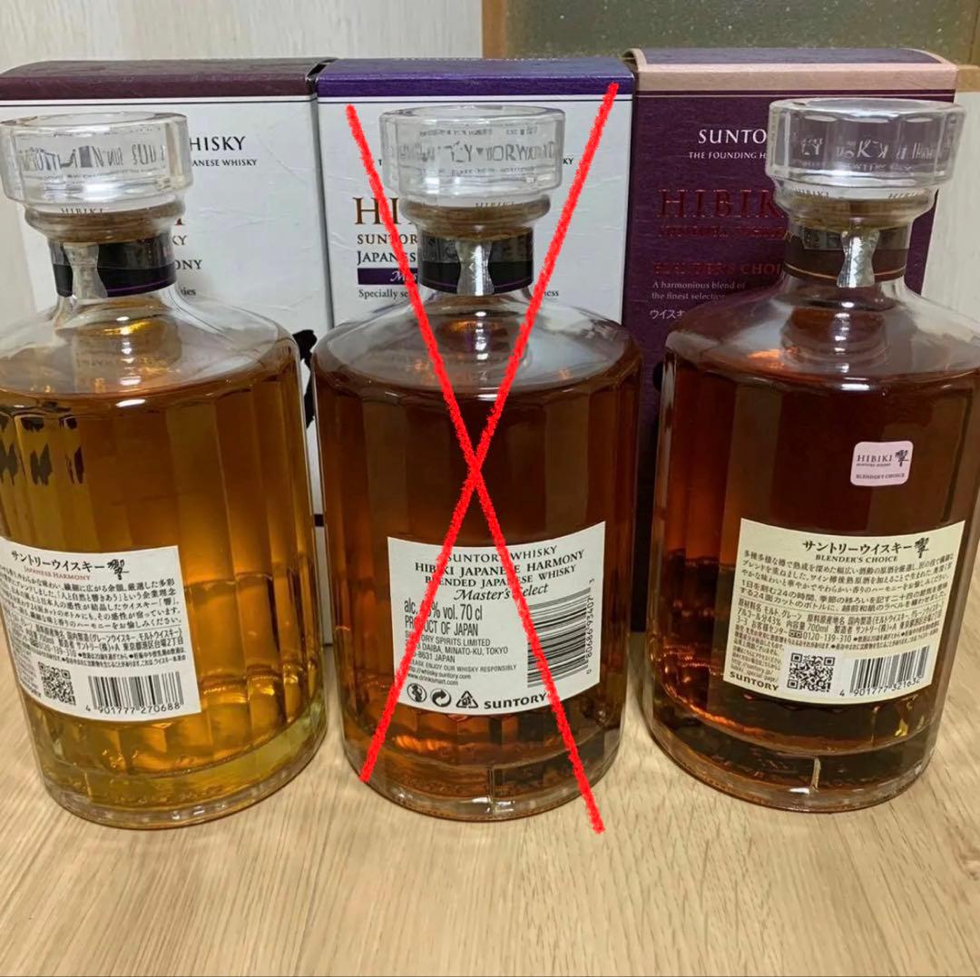 HIBIKI ウイスキー 7本セット 響一括コレクション