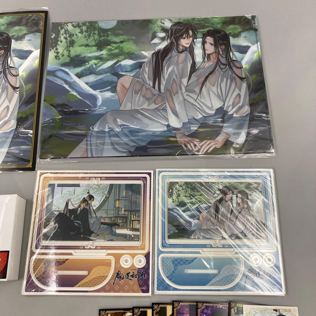 魔道祖師　まとめ売り