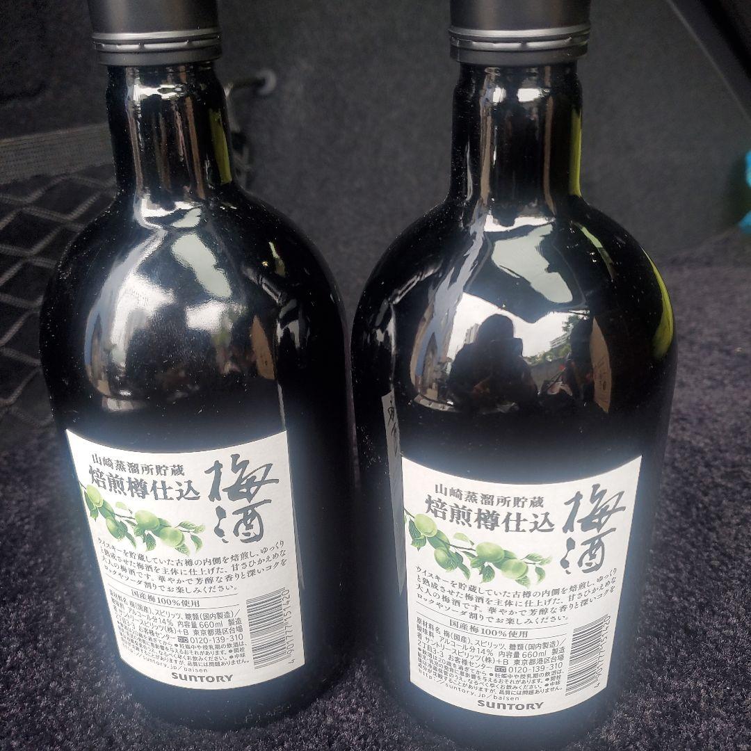 山崎蒸溜所貯蔵 梅酒2本