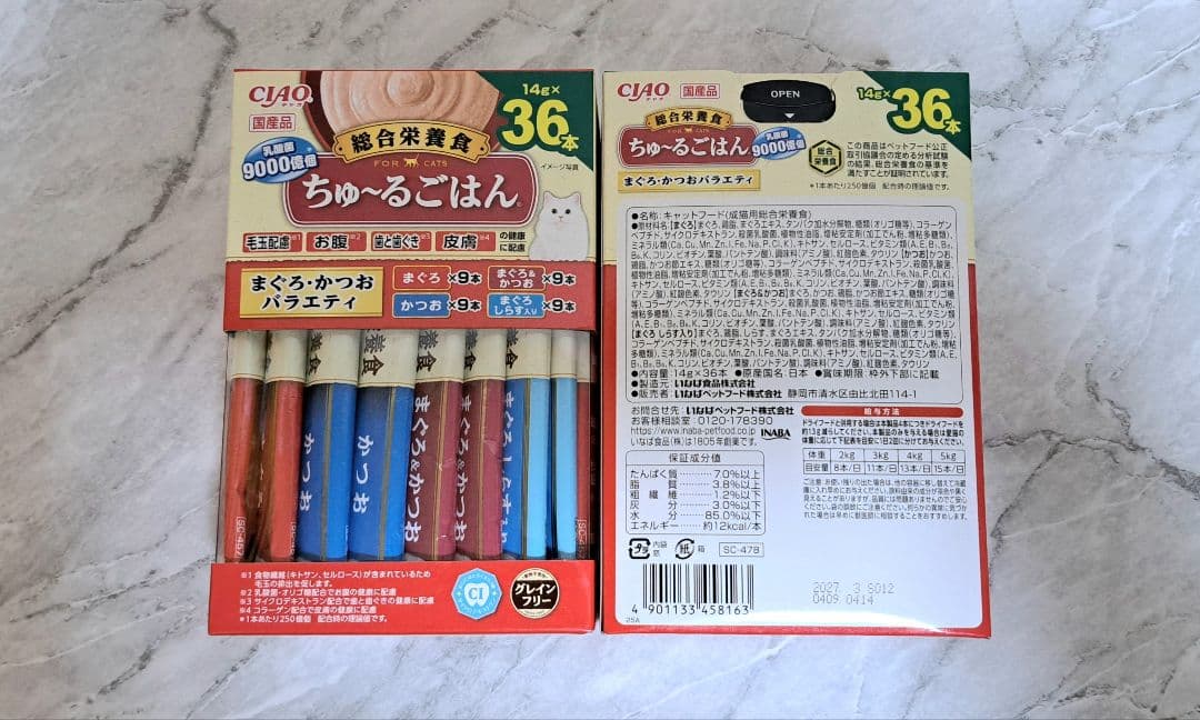 【おまとめ品】☆ちゅ～るBOX ⑧種 計308本♪☆