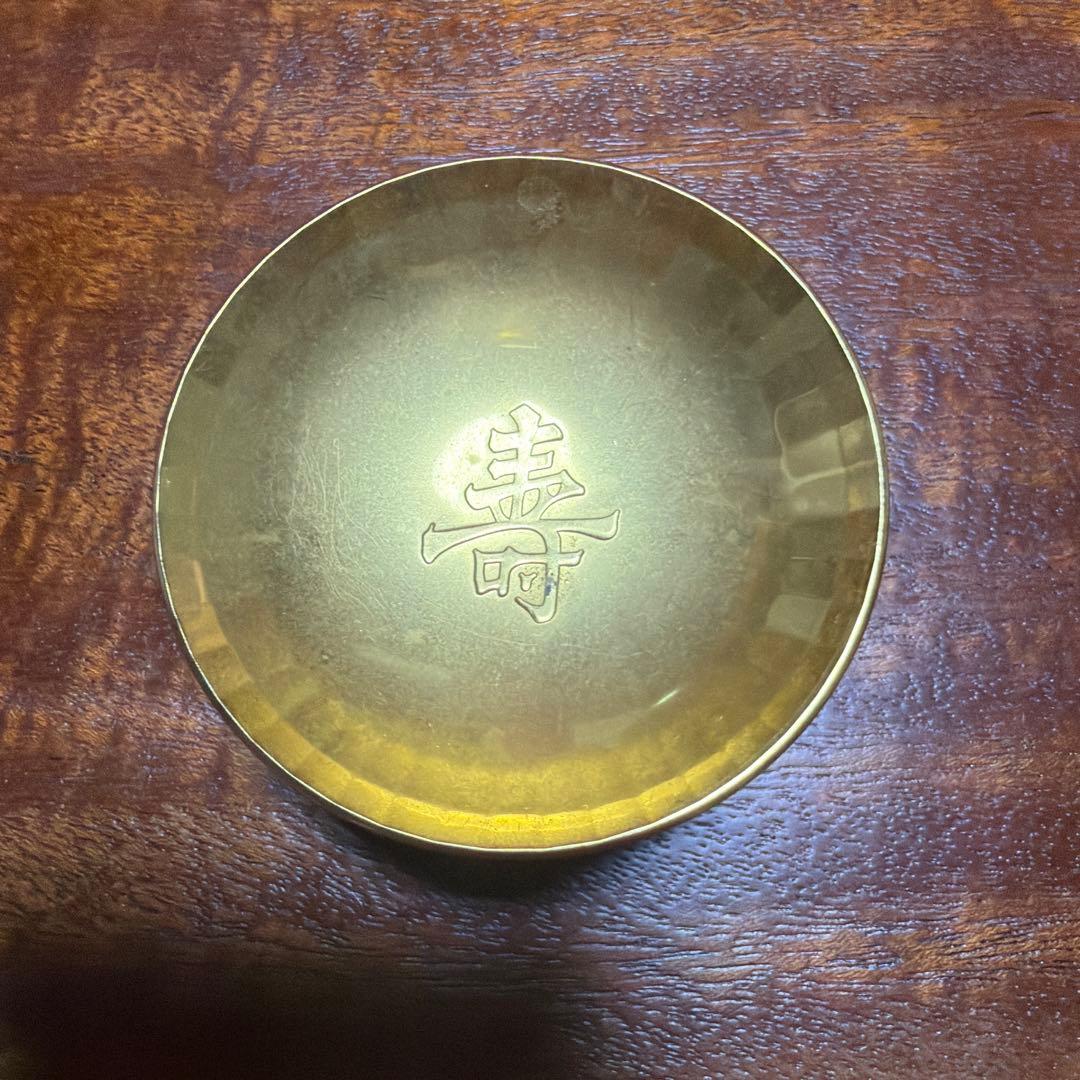 金色の金属製皿 寿の刻印