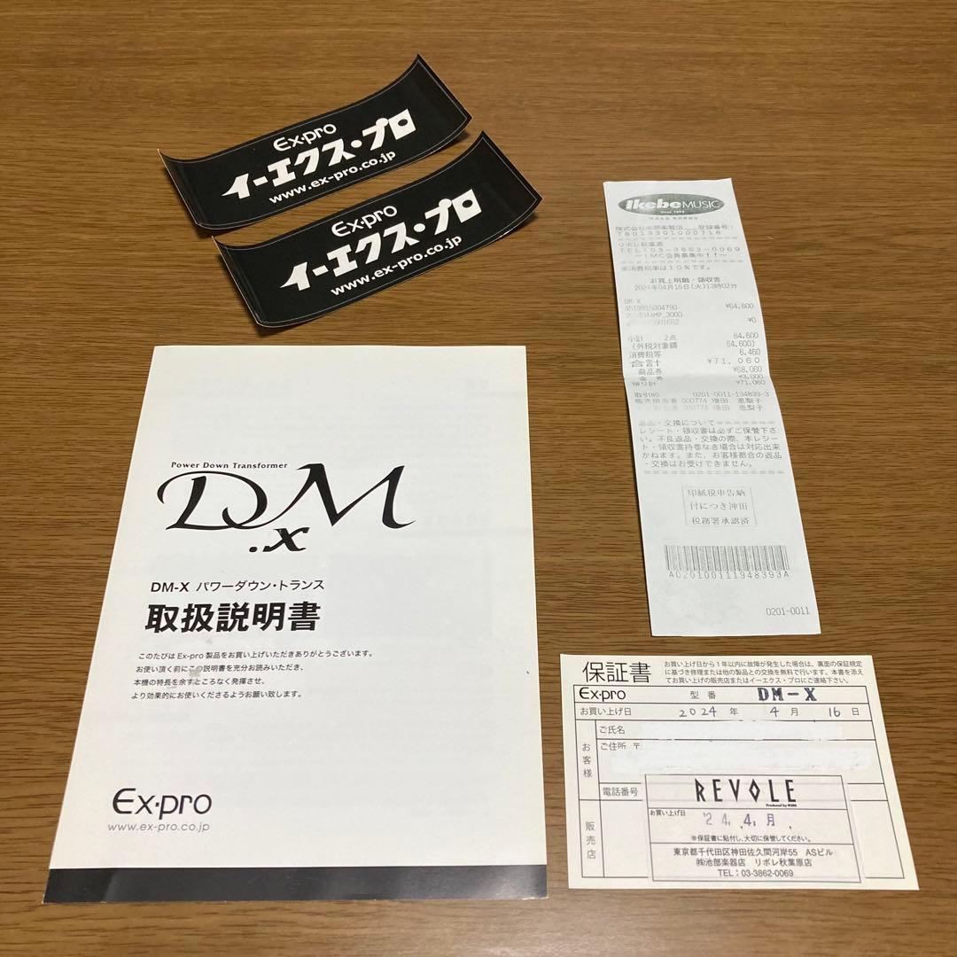 Ex-pro DM-X アッテネーター イーエクスプロ おまけ 日本製