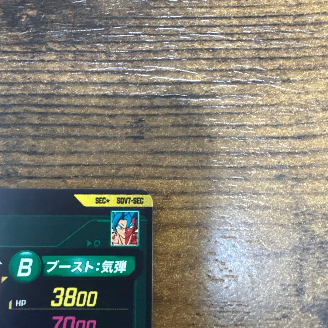 ドラゴンボールスーパーダイバーズ　SDV7-sec パラレル