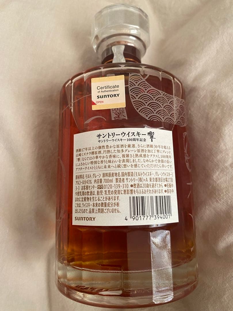 新品✨響 100周年記念ボトル HIBIKI 本日限定‼️