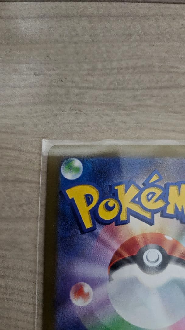 ポケモンカード　メガカイリューex SAR　他2枚　3枚セット