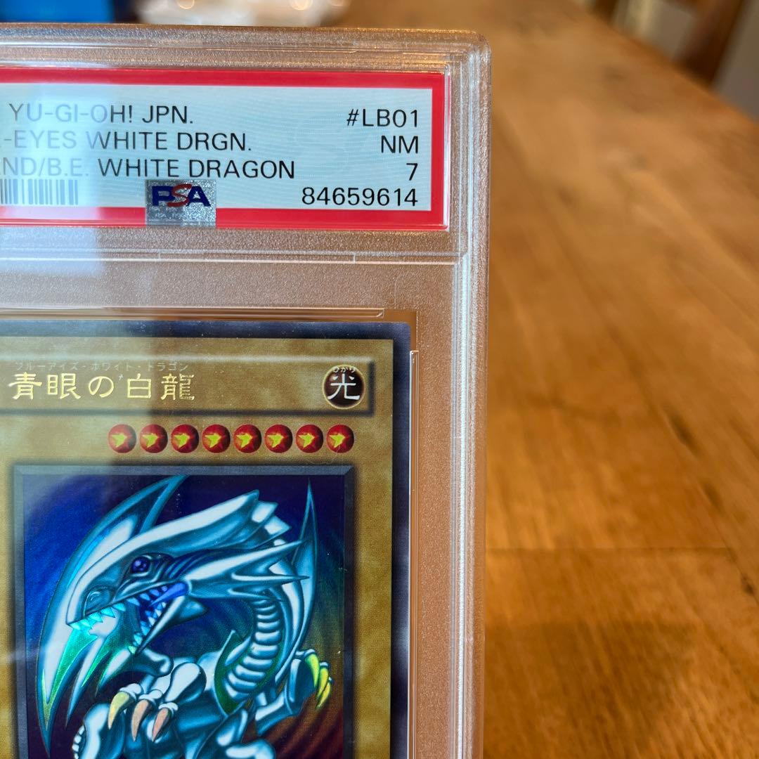 遊戯王　青眼の白龍　LB-01 PSA7