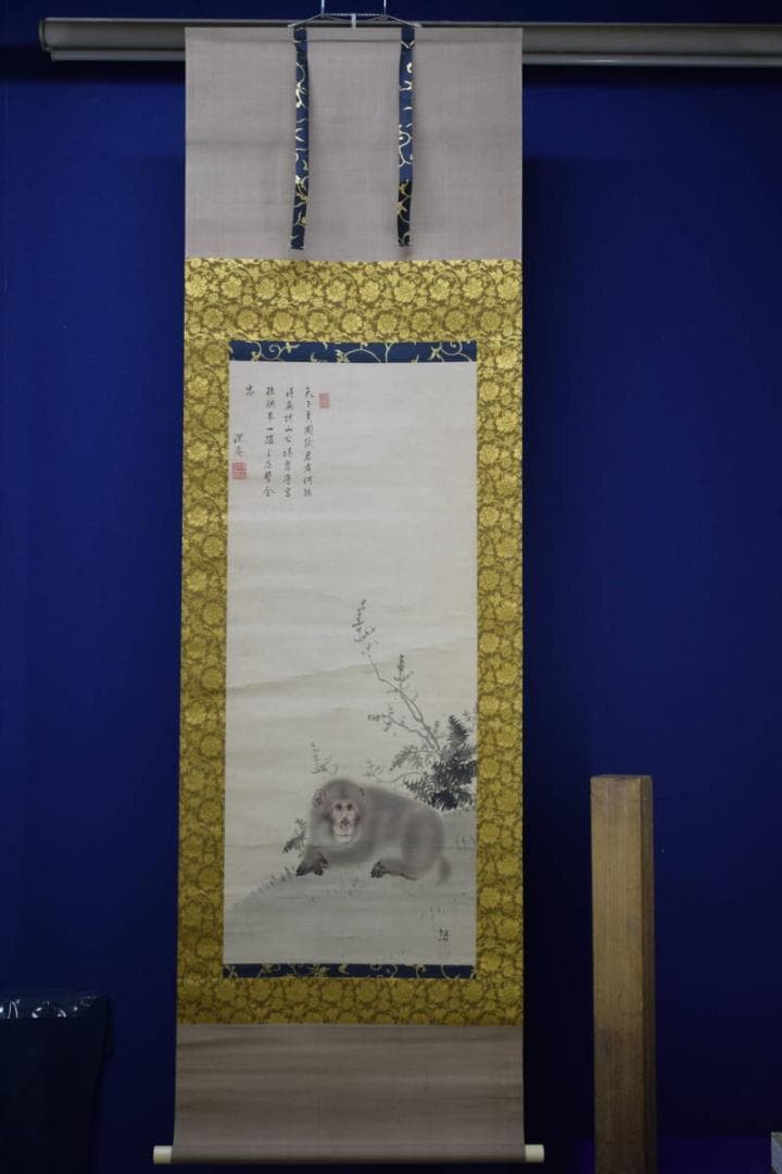 真作/森派の祖/森祖仙/猿画賛/金襴表装/布袋屋掛軸HI-101