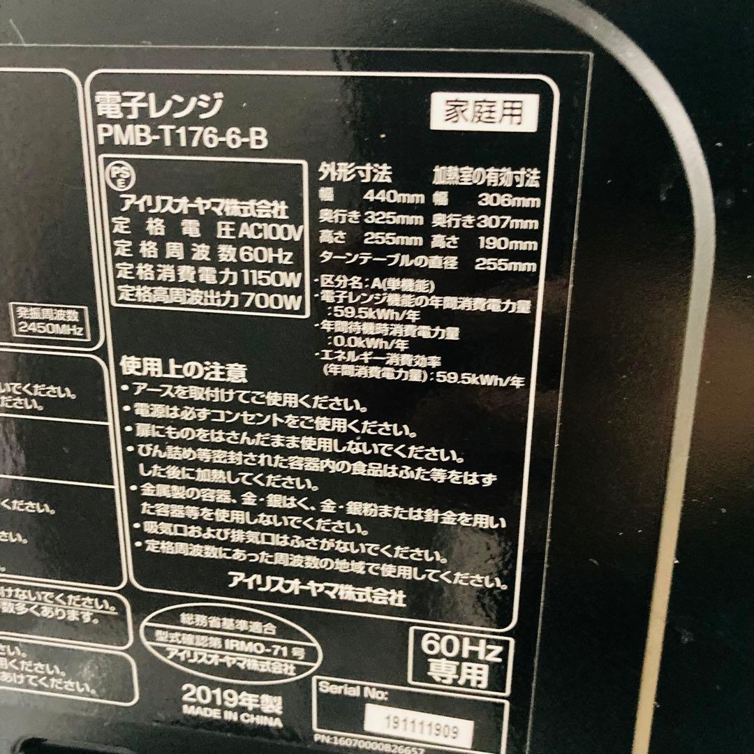 高品質美品　豪華シャープ東芝一人暮らし家電セット❗️大阪、大阪近郊配送無料　HH