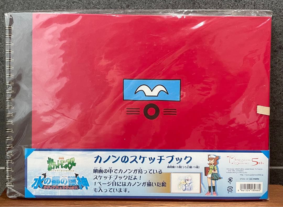 【新品未開封】ポケモン映画 劇場限定販売 カノンのスケッチブック