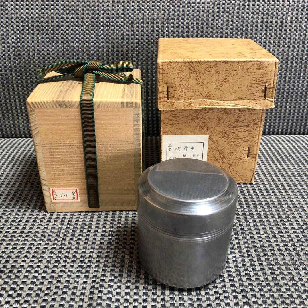 南鐐純銀製、茶道具 吹雪形茶器