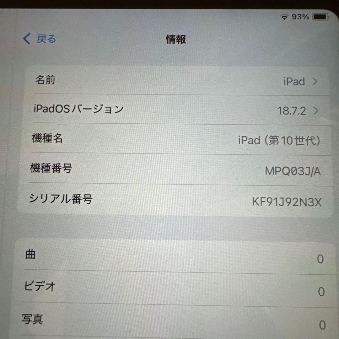 【極美品】Apple iPad 10世代 シルバー 64GB wifiモデル