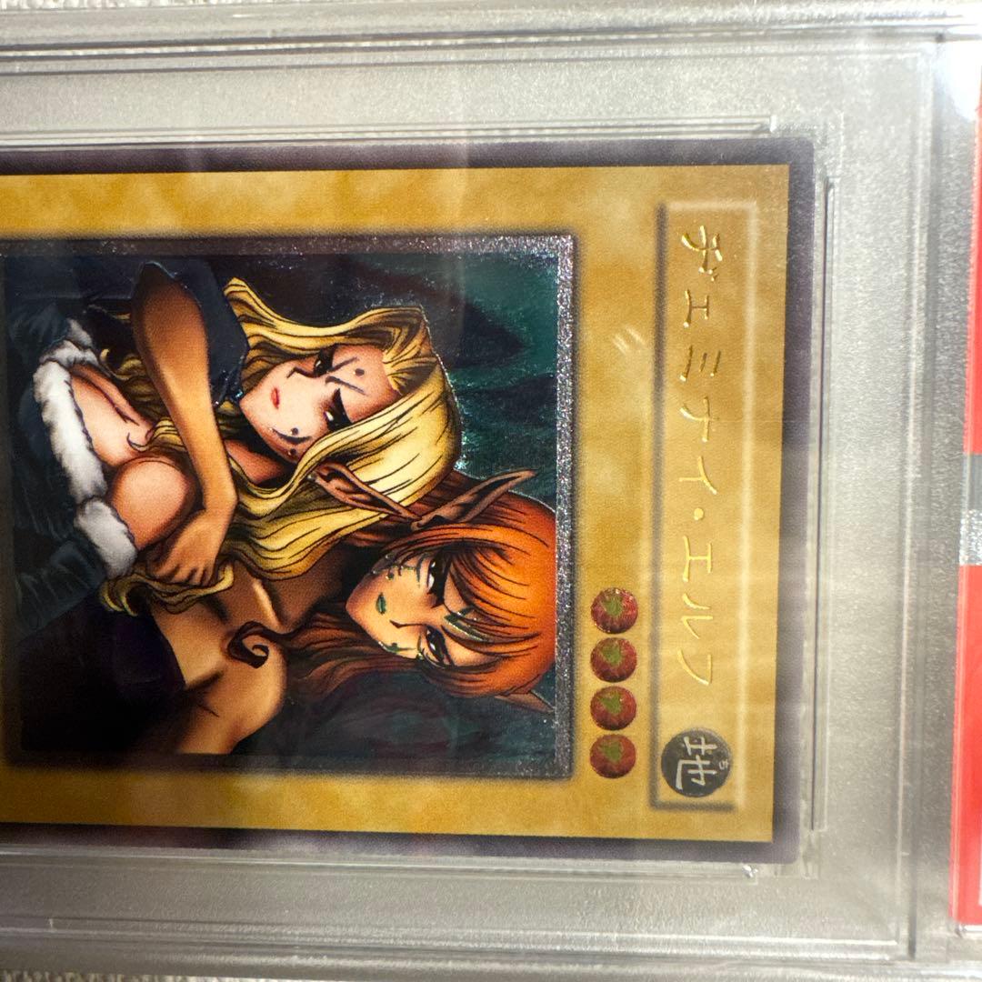 PSA10 2001年 ジェミニ・エルフ BC-アルティメットレア