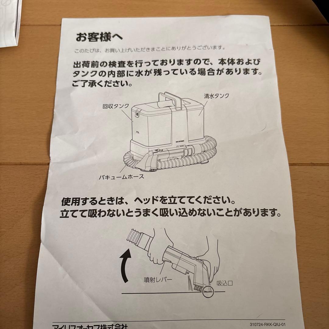 IRIS OHYAMA リンサークリーナー RNSP-P500