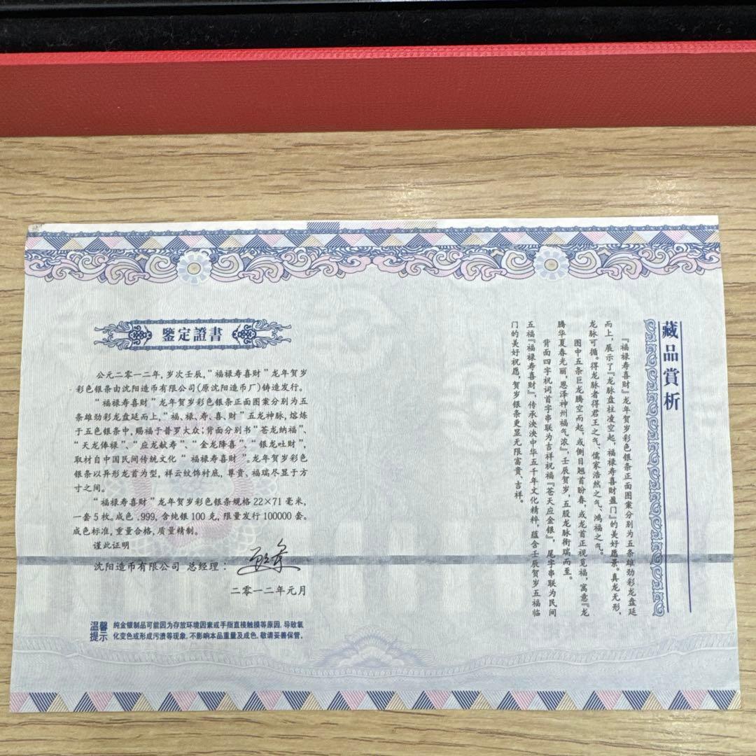 純銀ドラゴンデザイン飾り物セット