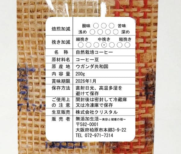 【専用】自然栽培ウガンダコーヒーＸ４＆自然栽培 初つみ和紅茶Ｘ３