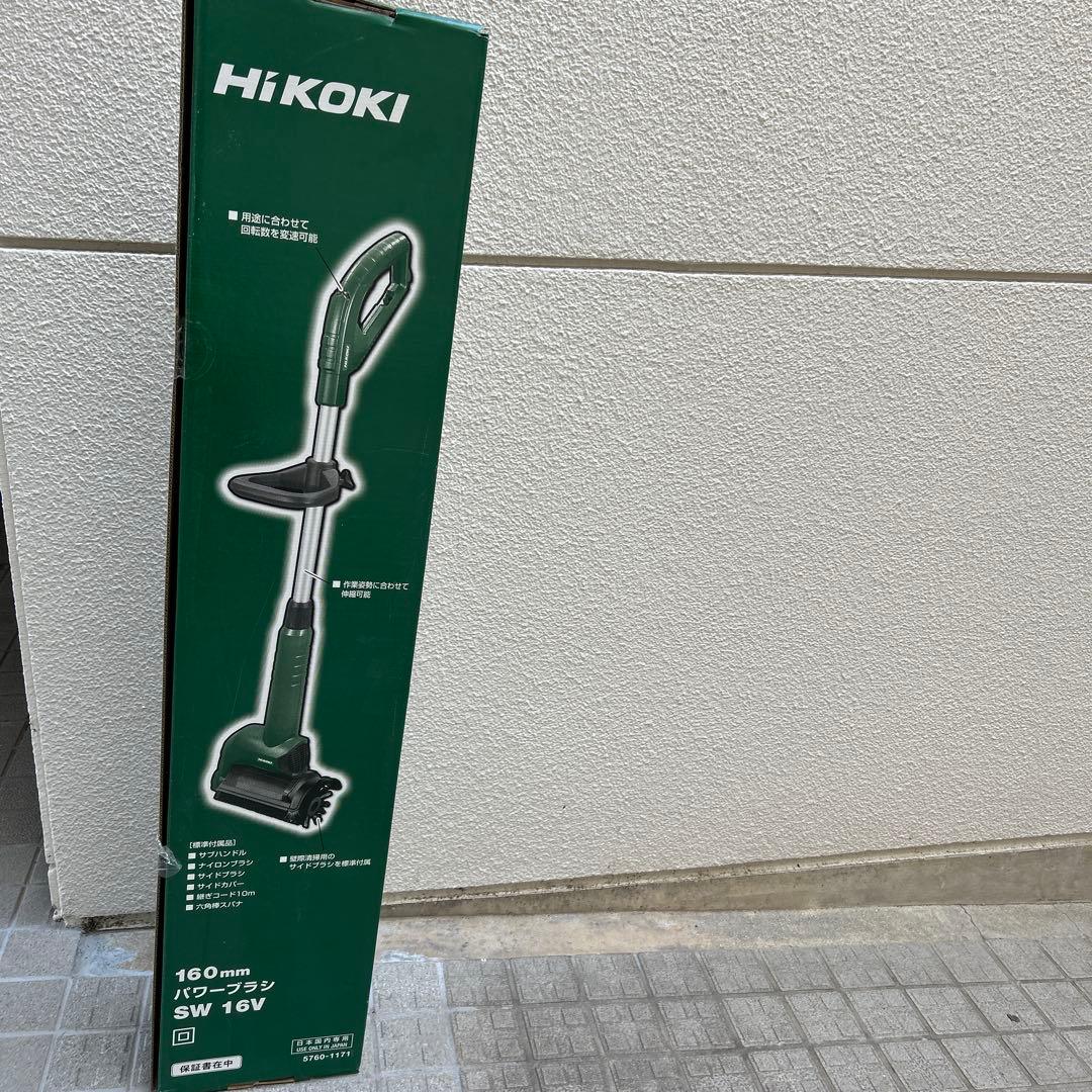 HIKOKI パワーブラシSW 16V 160mm