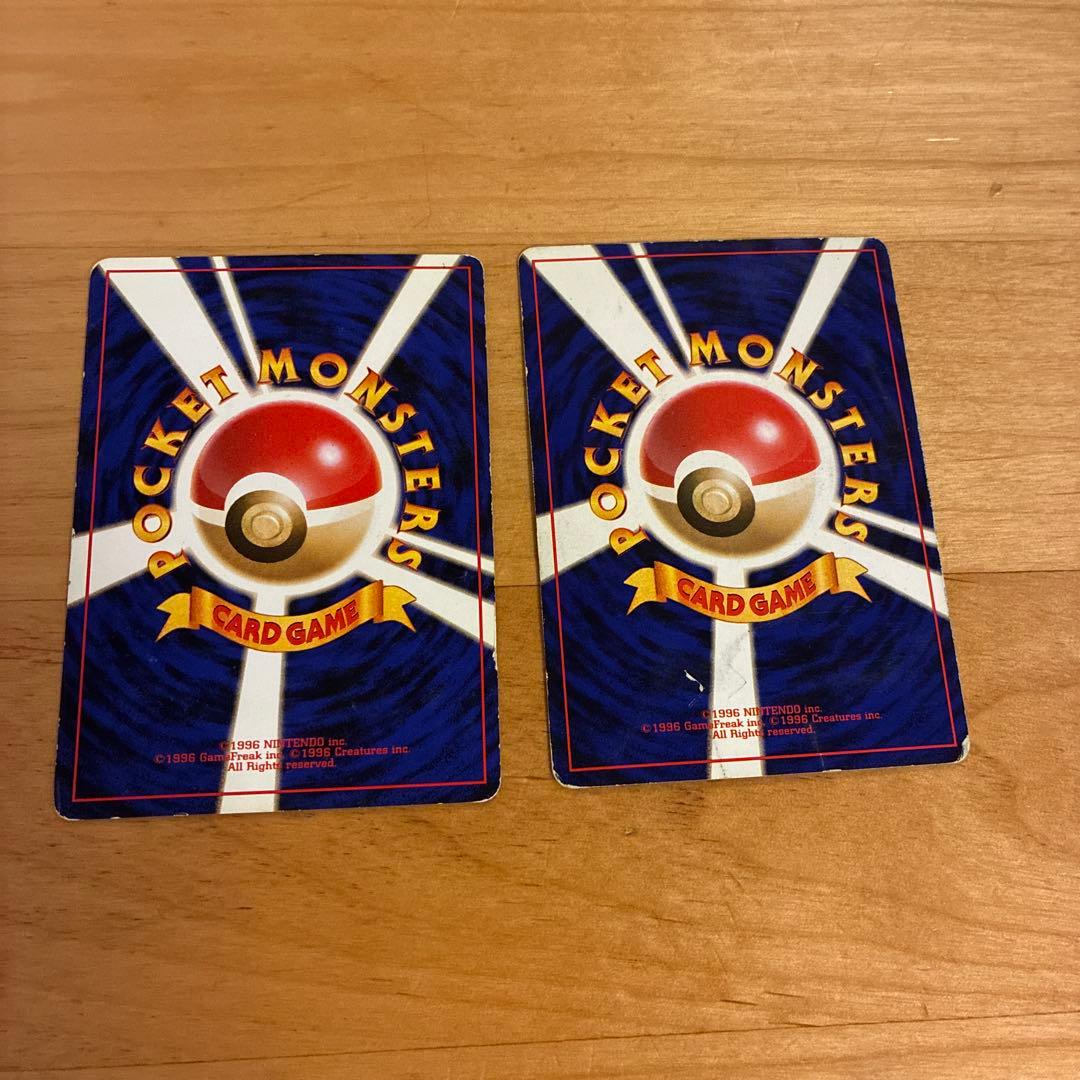 旧裏 そらをとぶピカチュウ