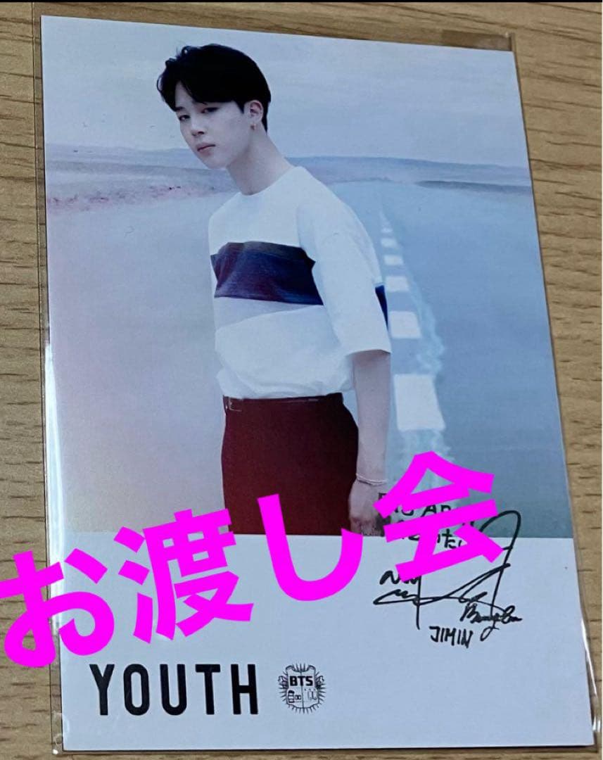 【激レア！】BTS youth リリイベ お渡し会 ポストカード ジミン