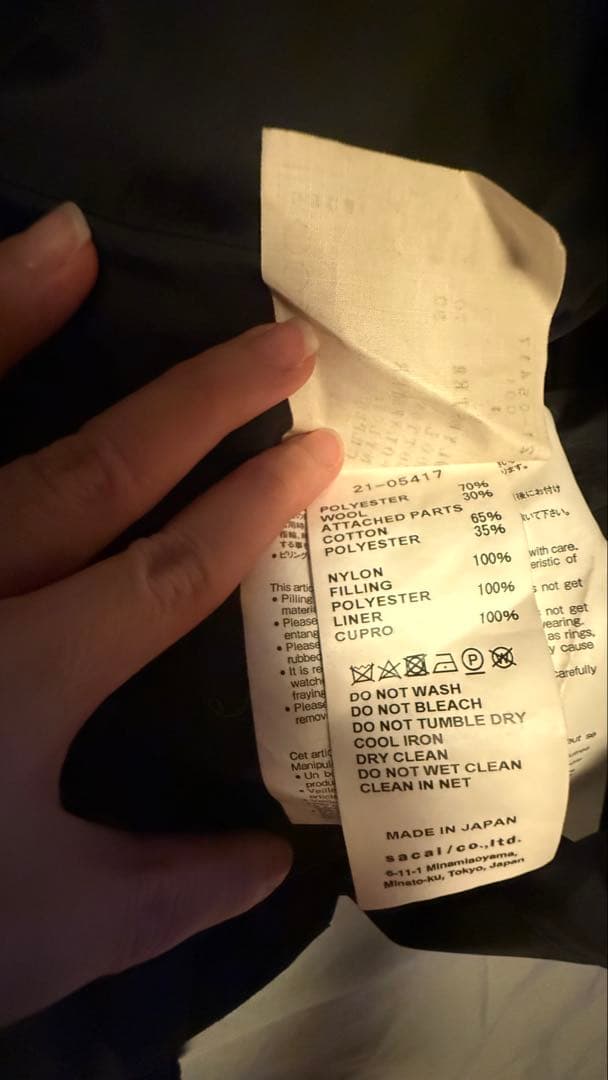 期間限定値引【Sacai】ブラック スカート