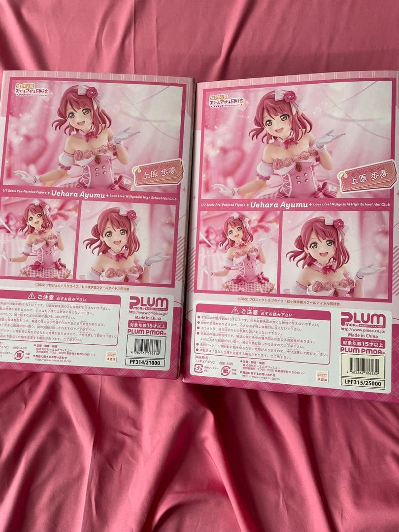 ラブライブ 虹ヶ咲　上原歩夢 フィギュア　豪華版　限定版　セット売り　plum