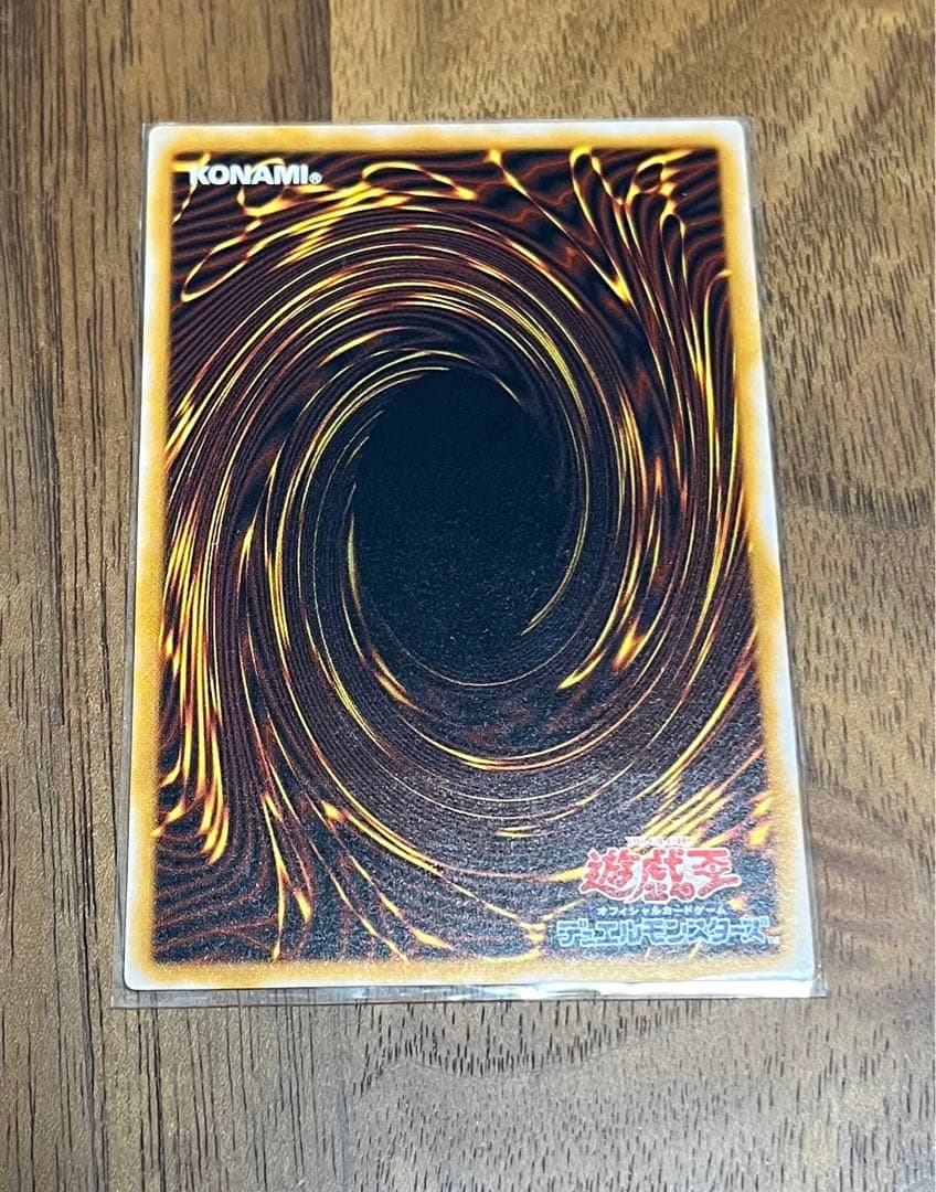 青眼の白龍 (SM-51) レリーフ