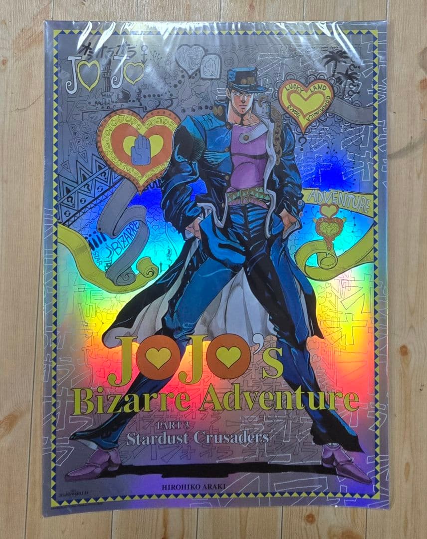 ジョジョワールド オーロラポスター 2部3部セット 新品未開封