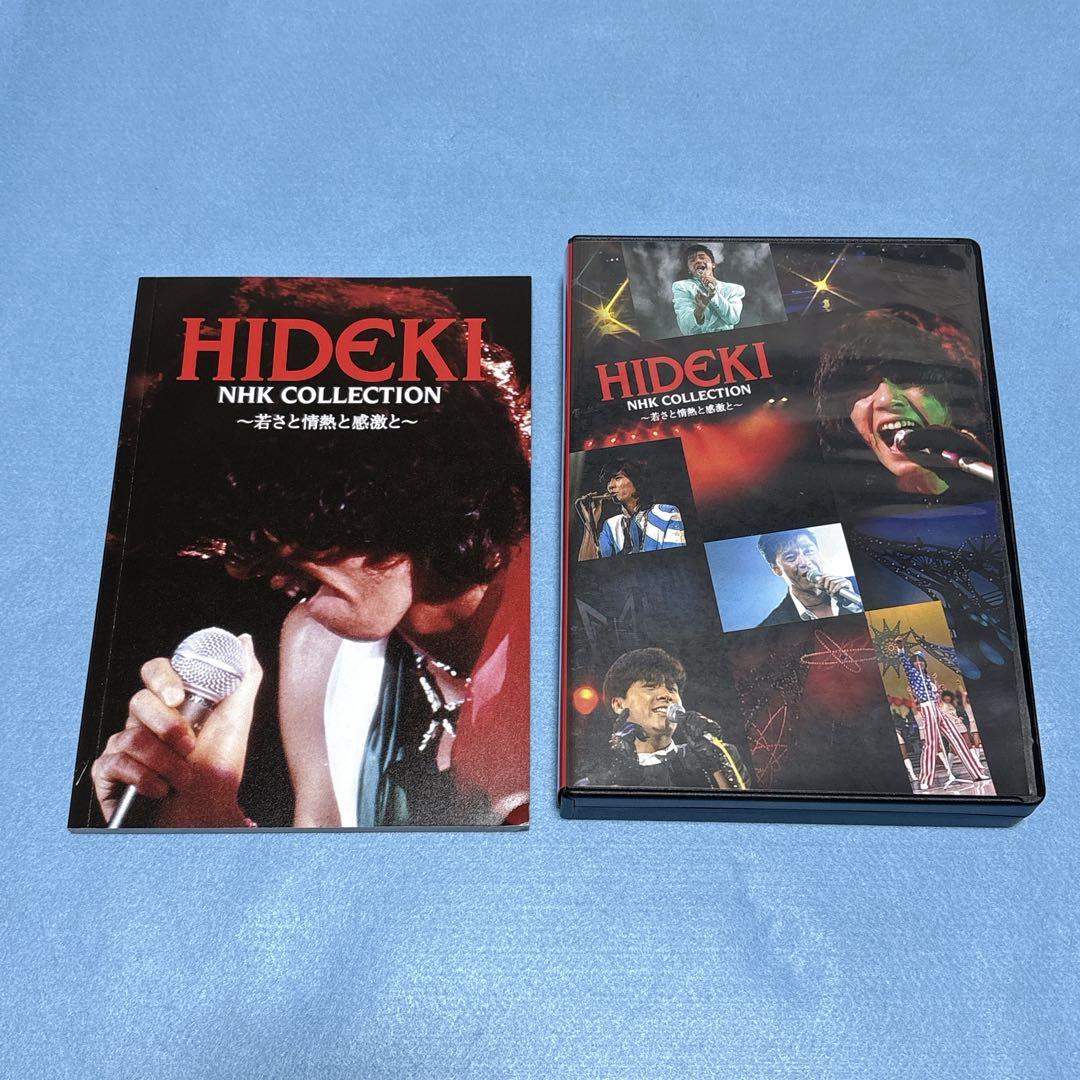 西城秀樹 / HIDEKI NHK COLLECTION ～若さと情熱と感激と～