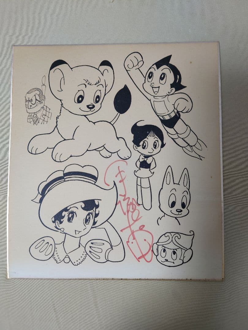 手塚治虫先生直筆サイン色紙