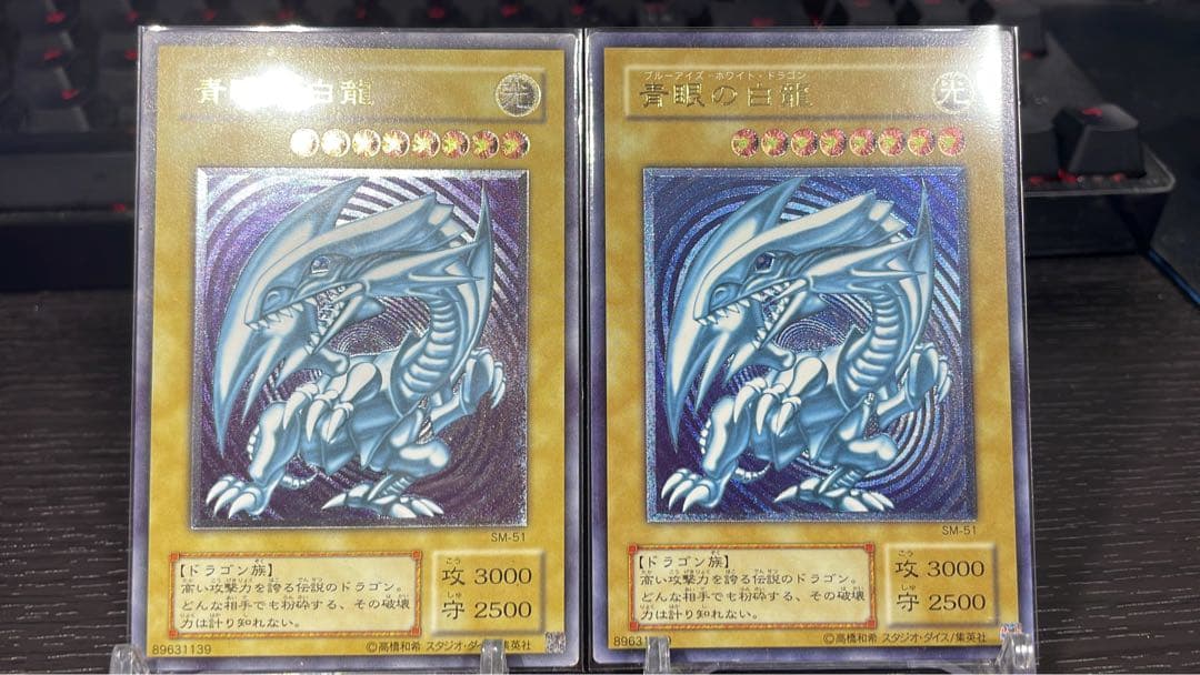 青眼の白龍 （レリーフ）SM-51 青艶