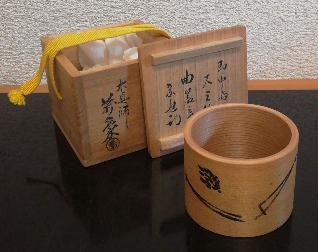 尋牛斎書付　橋村萬象作　竹　曲げわっぱ　蓋置　共箱　茶道具