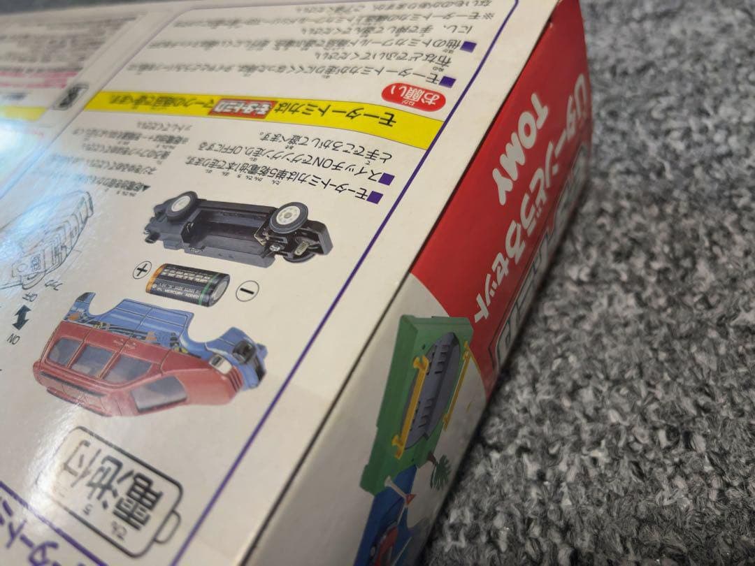 【新品未使用品】モータートミカ　トミカプラレールワールド　Uターンどうろセット