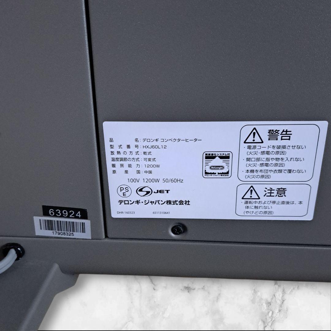 De'Longhi コンベクターヒーター 動作良好