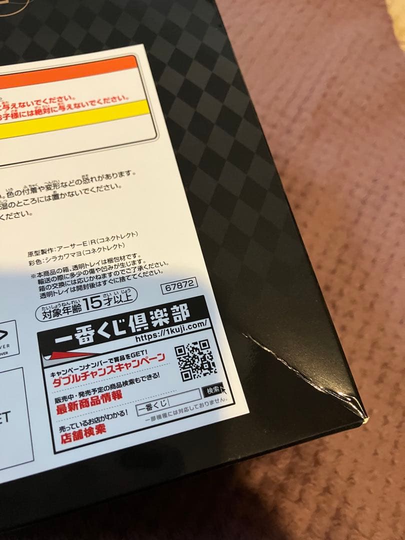 一番くじホロライブ角巻わためフィギュア