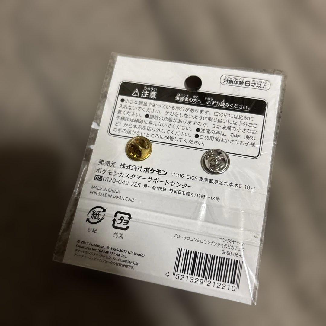 アローラロコン &ロコン ポンチョを着たピカチュウ ピンズセット 完売品