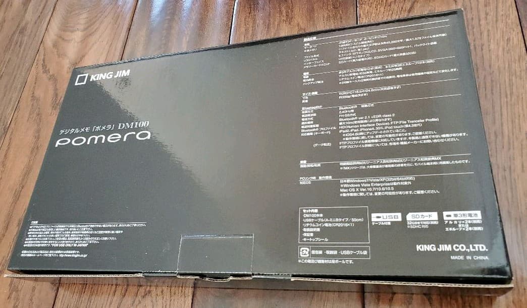 【超美品】キングジム ポメラ DM100 (単三2本付)